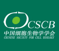 中国细胞生物学学会