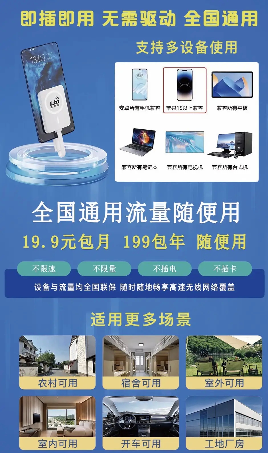 随身wifi,上网宝 8元包月批发价 战略合伙人模式解说