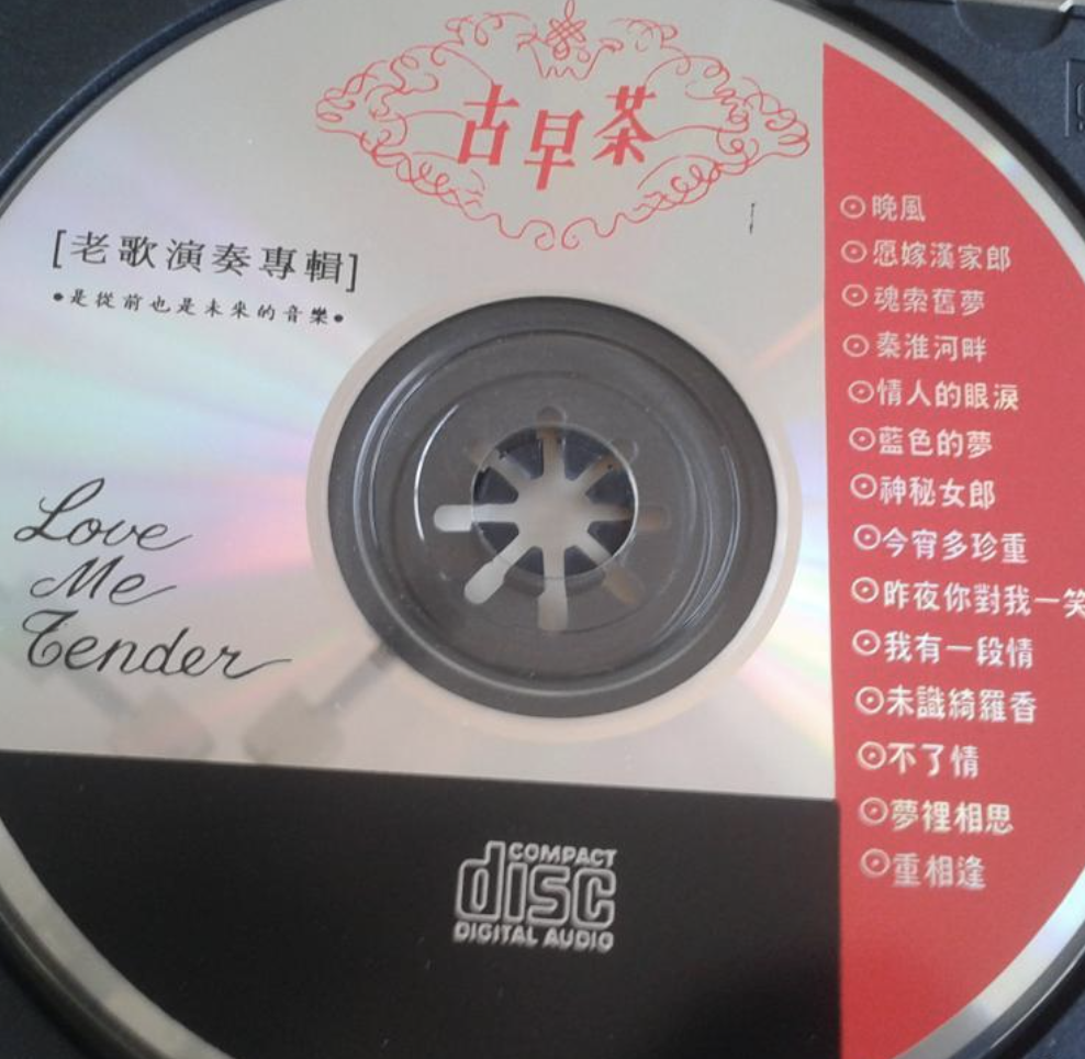 《中国轻音乐古早茶系列6CD》纯音乐[高品质MP3-320K]