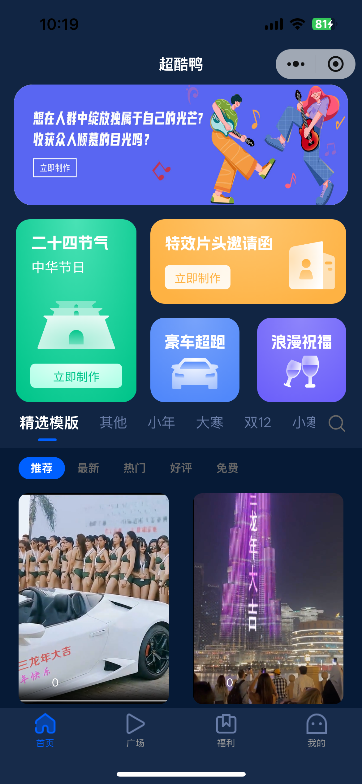 营销达人私藏:用这个小程序,视频海报轻松出圈