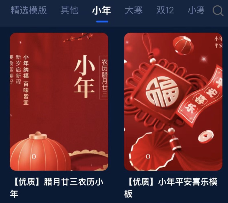 解锁视频海报创意新玩法,超酷鸭小程序来袭!