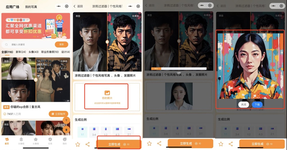 一键生成专属头像，20000+绘图模型，图灵AI大师让你秒变设计达人！