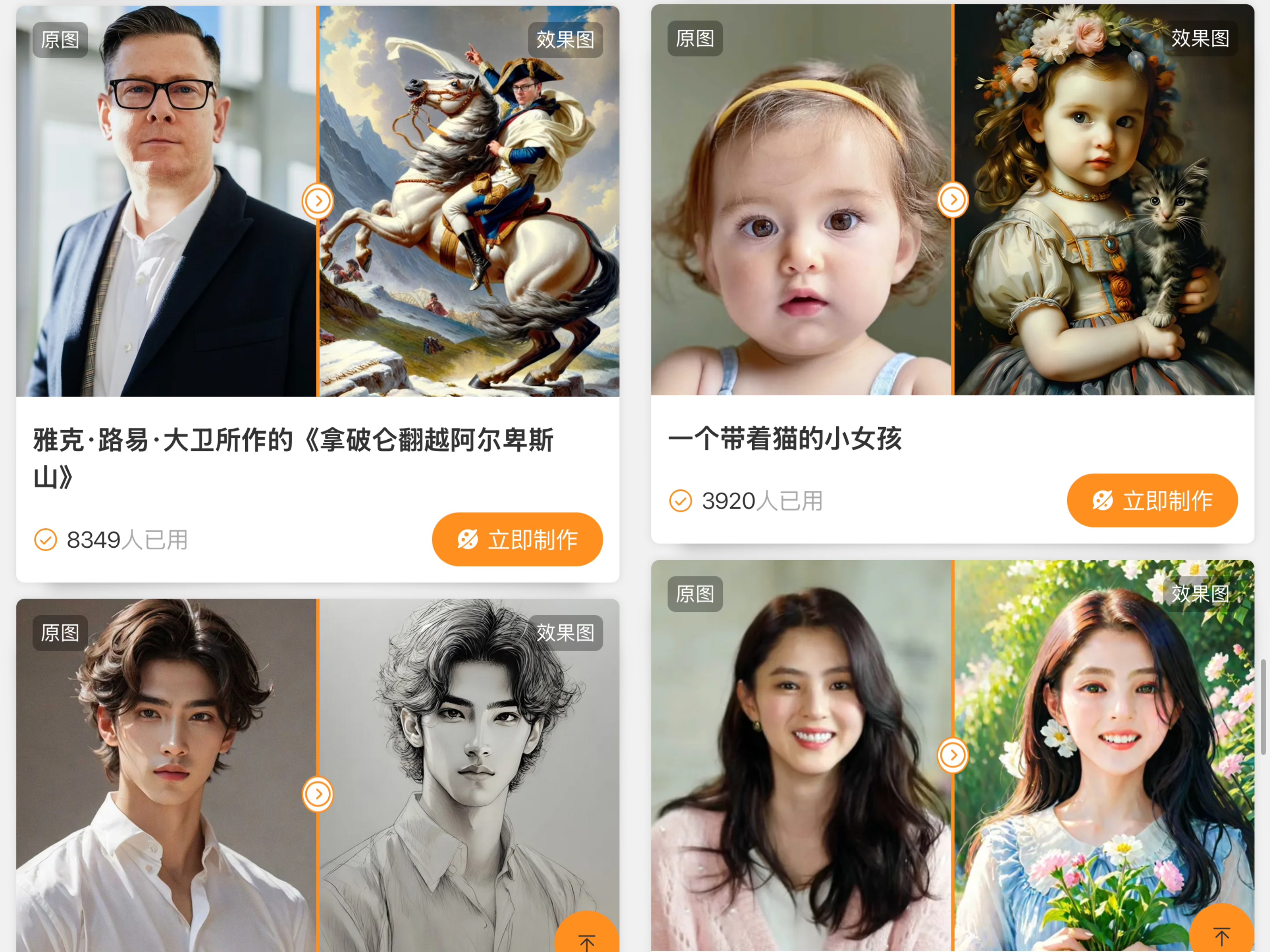吹爆这个AI写真小程序，出片巨巨巨好看！