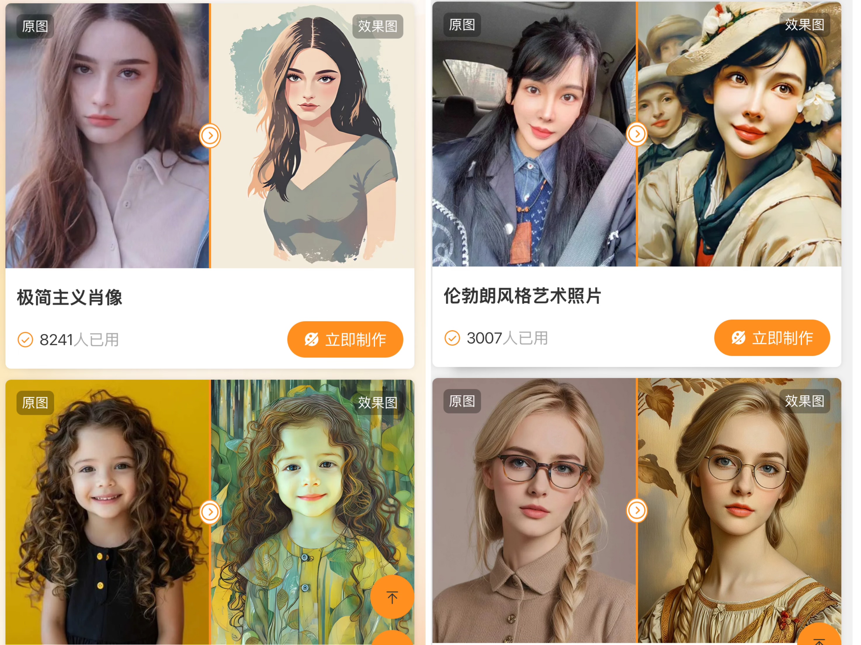吹爆这个AI写真小程序，出片巨巨巨好看！