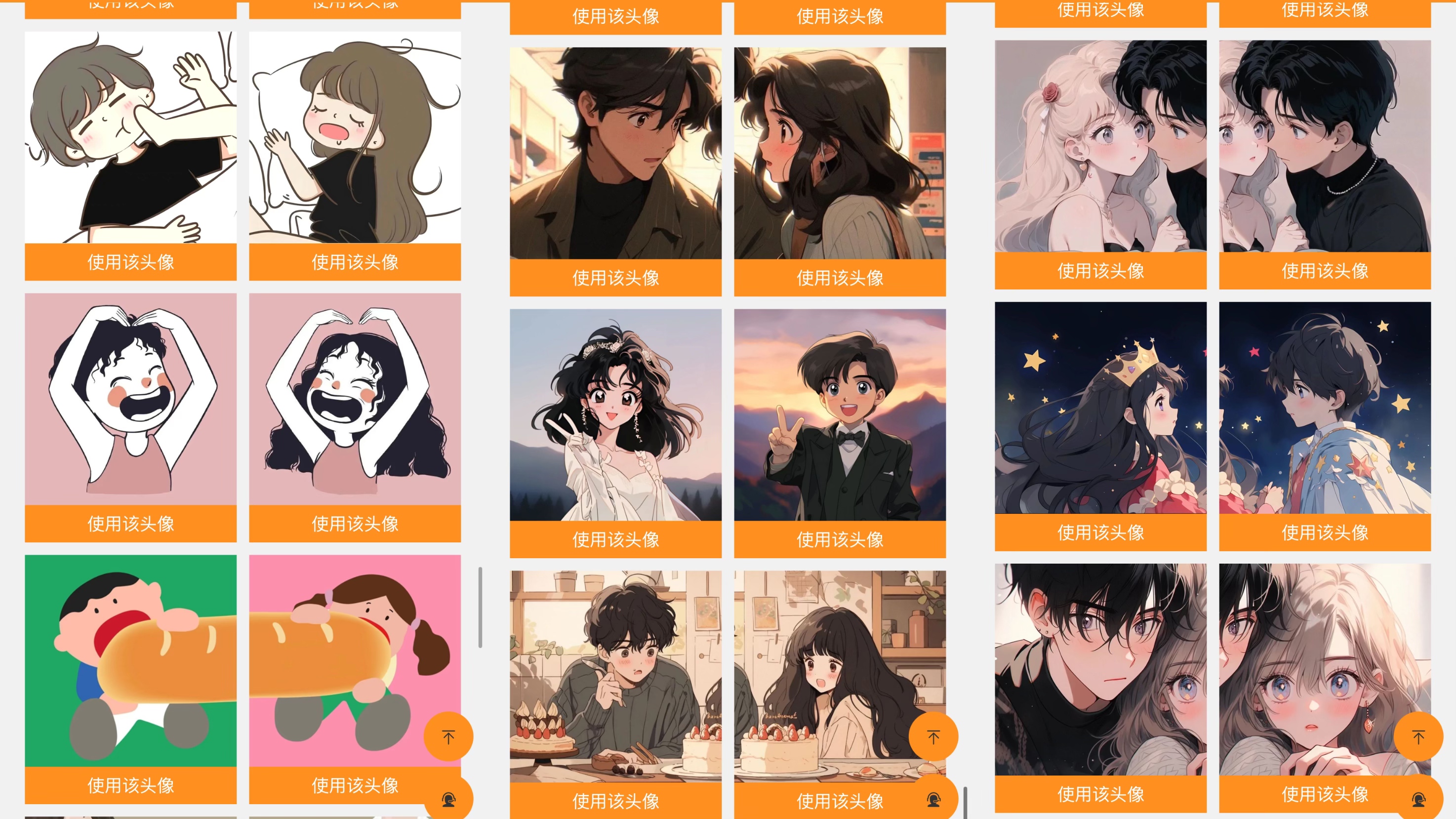 女生头像,情侣头像合集,不撞款独特情头免费用啦!WeChat情头!