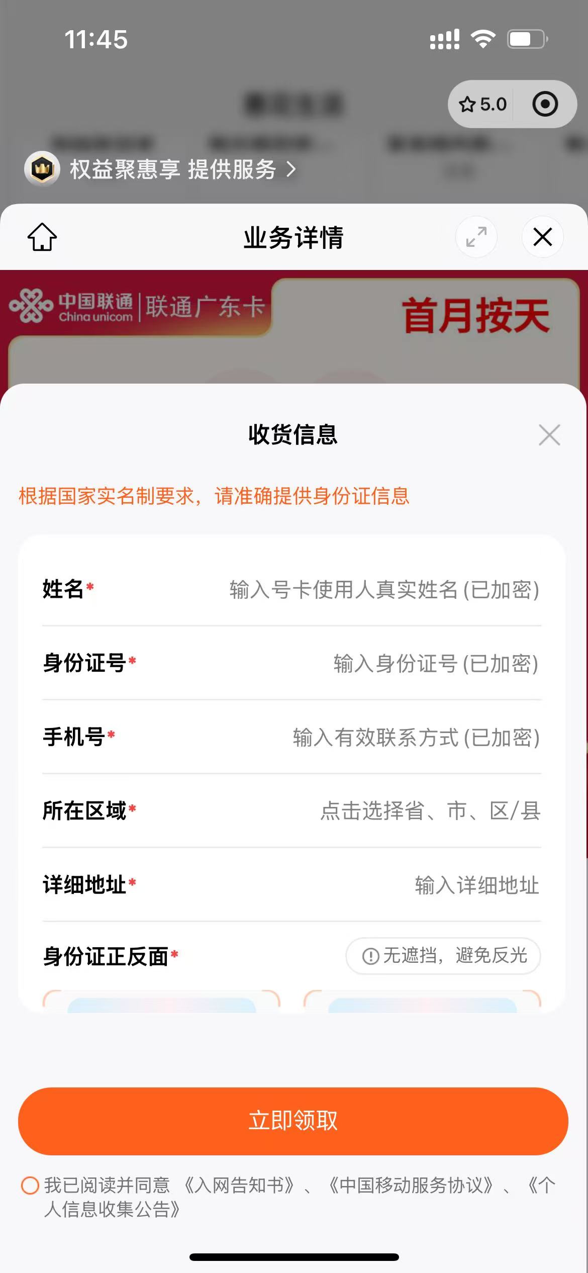 30元295G流量+100分钟通话!流量自由竟然这么简单?