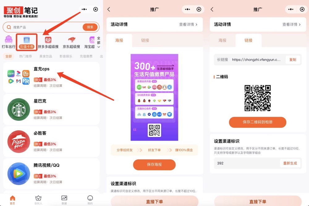 2025多渠道0成本售卖爱奇艺会员月入2W+