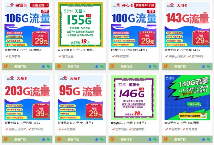 揭秘!流量卡推广,一个被忽视的暴利行业【附开通渠道】