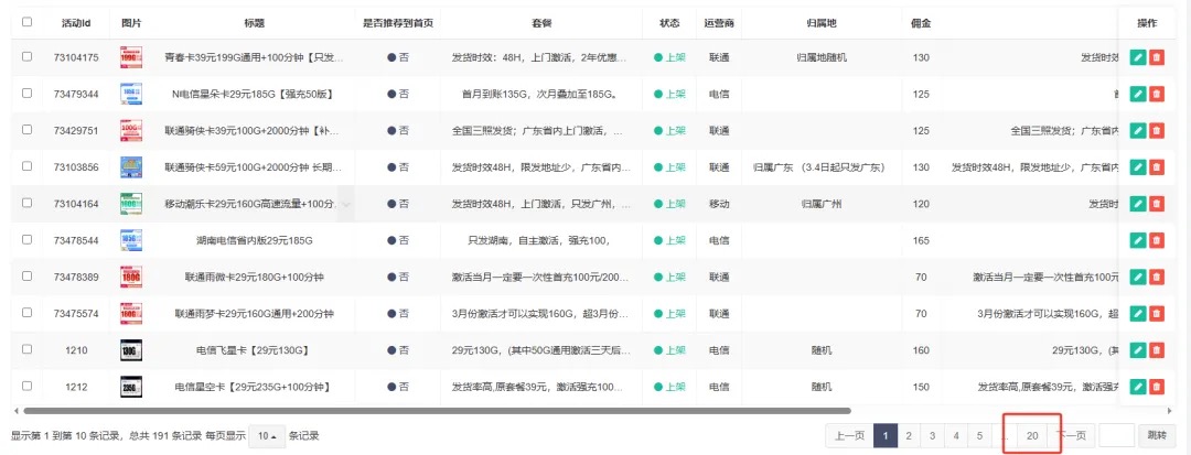 揭秘!流量卡推广,一个被忽视的暴利行业【附开通渠道】