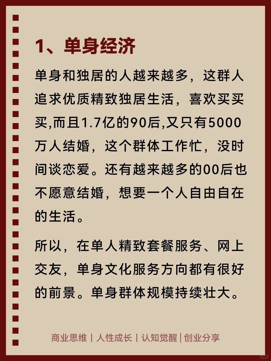 2025年比开矿还赚💰的10个行业~🔥