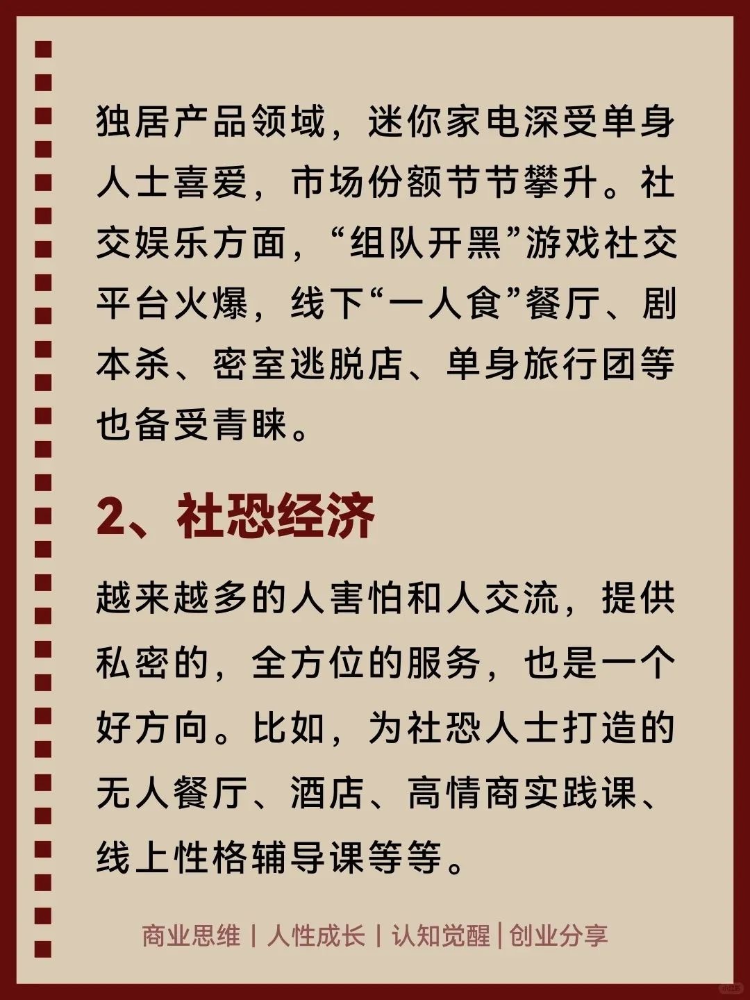 2025年比开矿还赚💰的10个行业~🔥