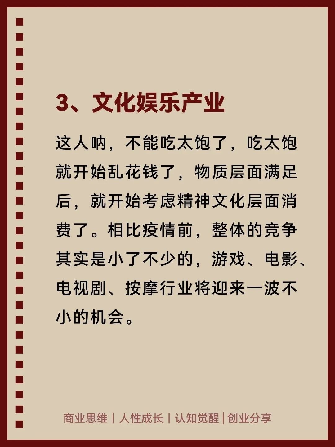 2025年比开矿还赚💰的10个行业~🔥