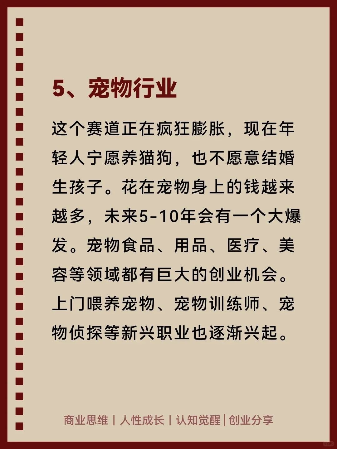 2025年比开矿还赚💰的10个行业~🔥