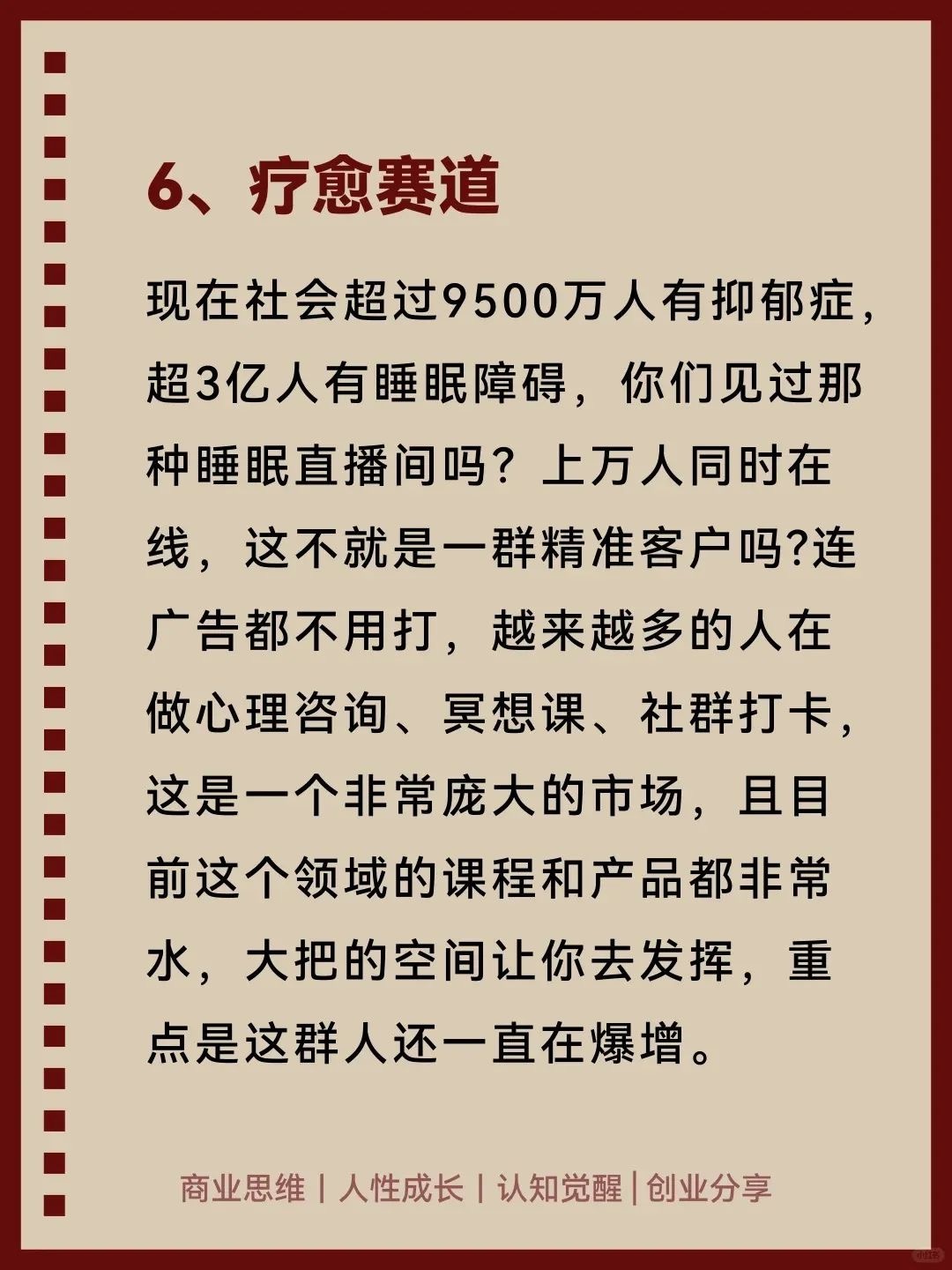 2025年比开矿还赚💰的10个行业~🔥