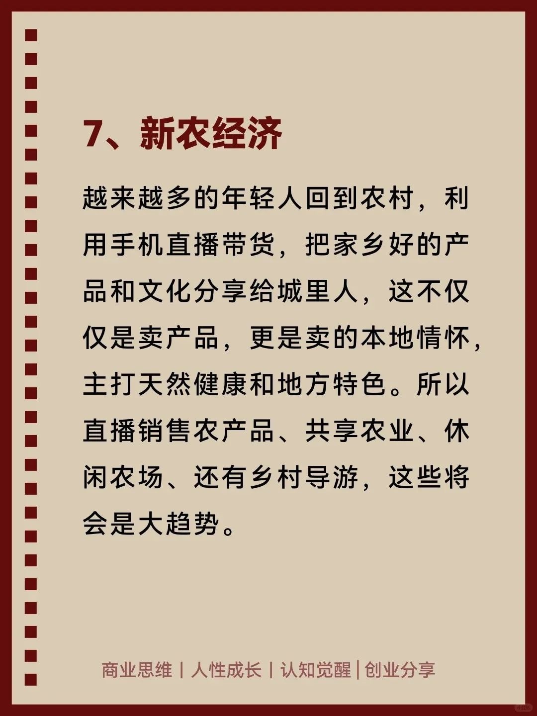 2025年比开矿还赚💰的10个行业~🔥