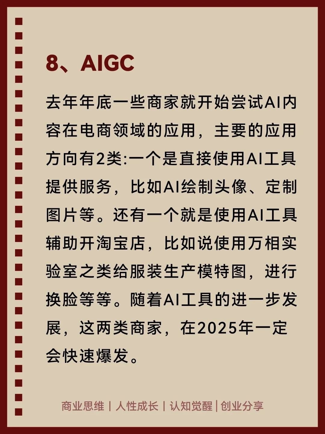 2025年比开矿还赚💰的10个行业~🔥