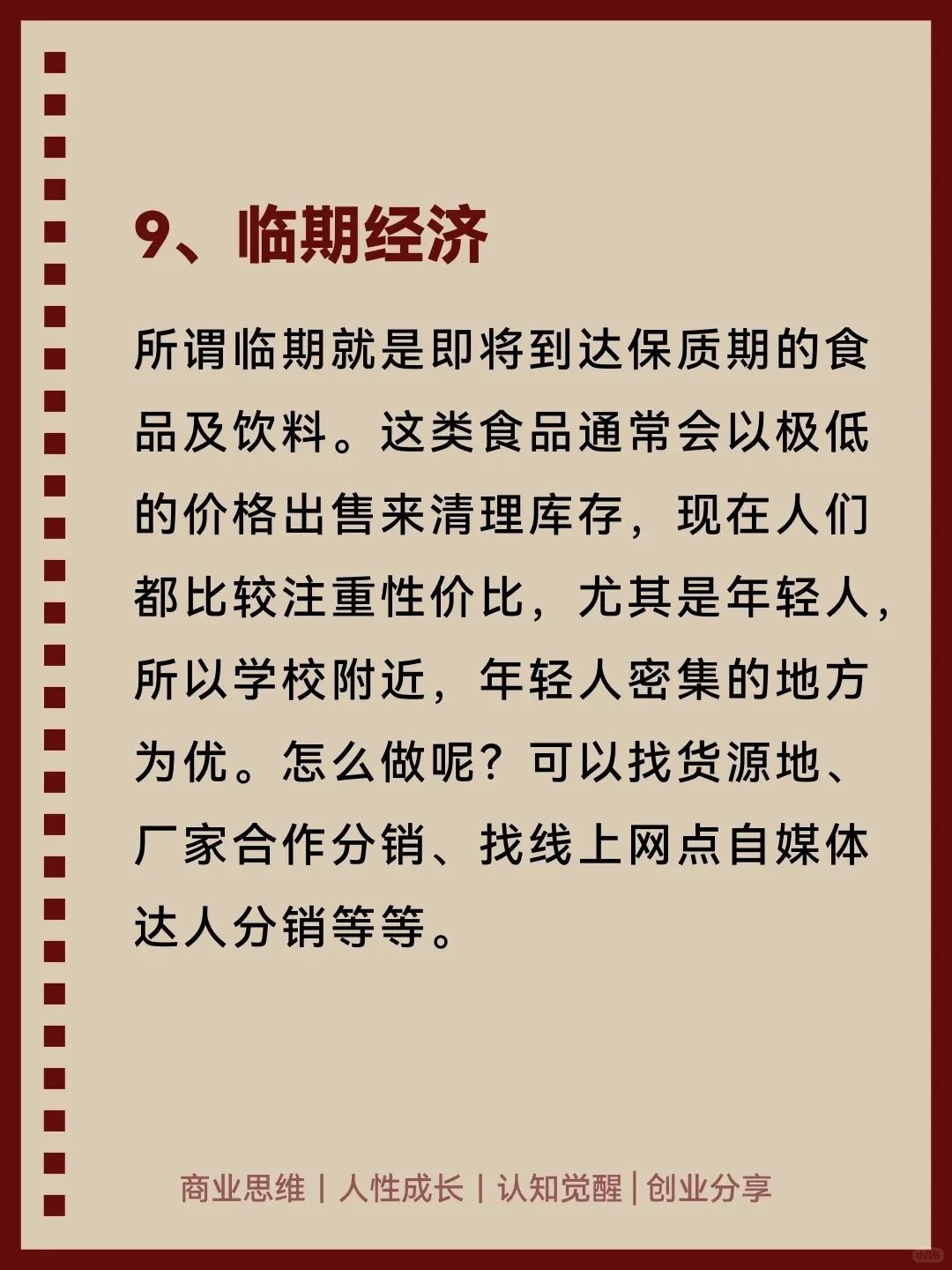 2025年比开矿还赚💰的10个行业~🔥