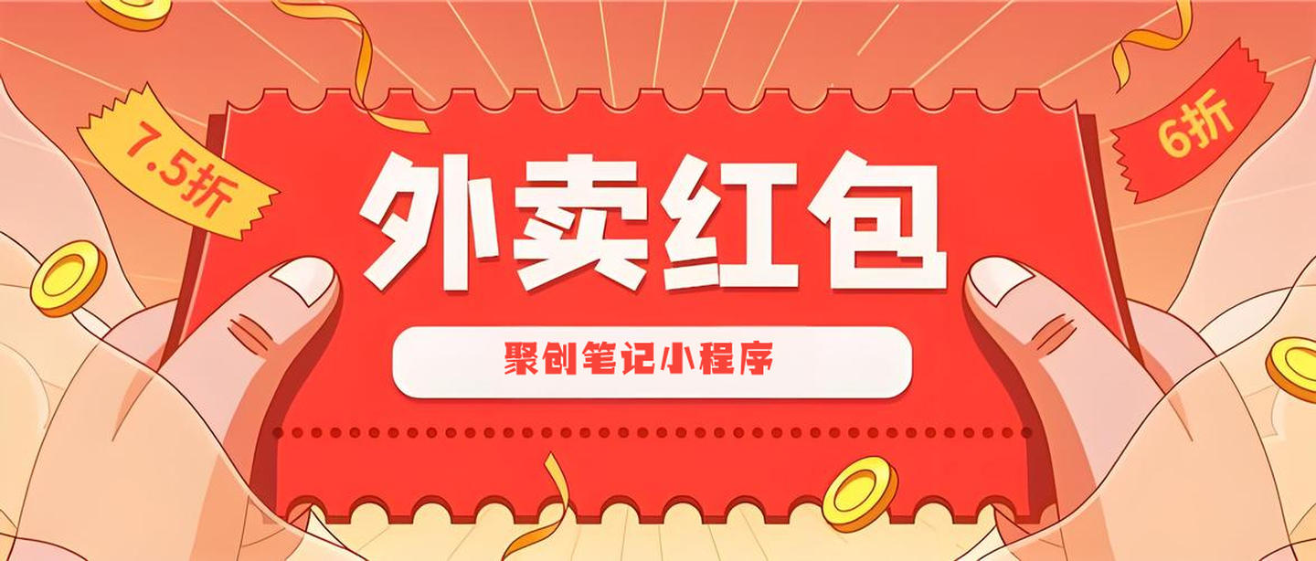 外卖优惠券项目还能做吗?揭秘月入过万的赚钱秘籍!