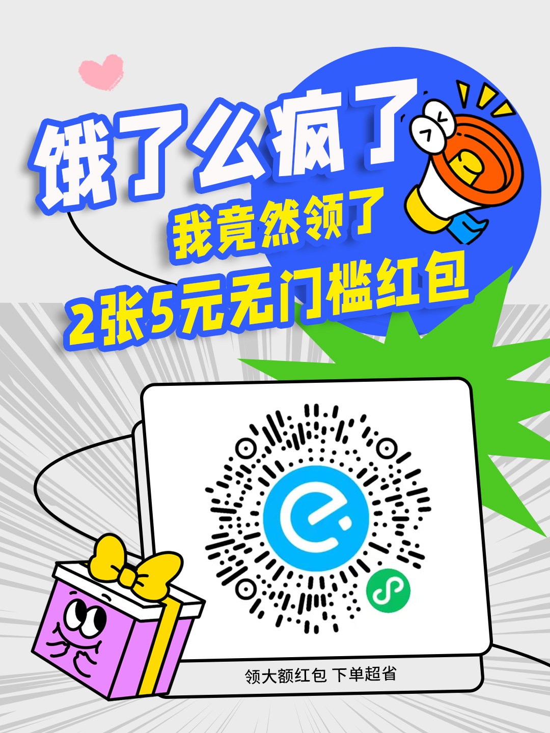 点外卖还能这么便宜？90%的人都不知道的技巧（附无门槛外卖红包渠道）