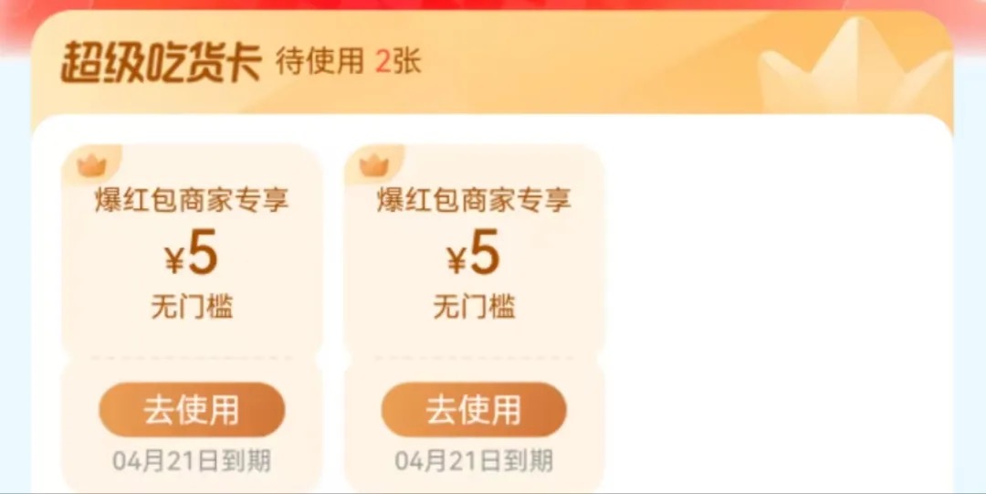 点外卖还能这么便宜？90%的人都不知道的技巧（附无门槛外卖红包渠道）