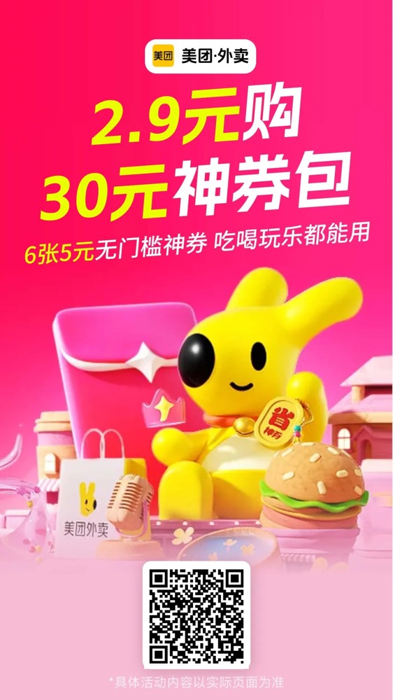 点外卖还能这么便宜？90%的人都不知道的技巧（附无门槛外卖红包渠道）