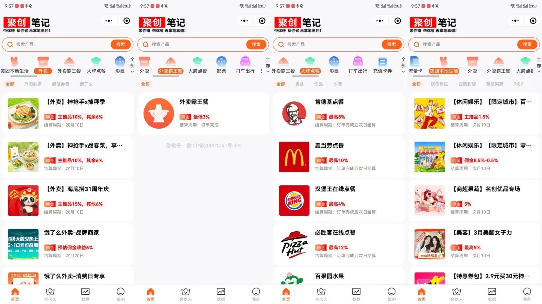 点外卖还能这么便宜？90%的人都不知道的技巧（附无门槛外卖红包渠道）
