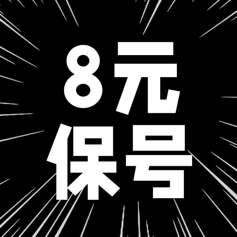 亲测把话费套餐砍到8元绝招!客服打死不说的隐藏入口+万能话术(附流量卡渠道)