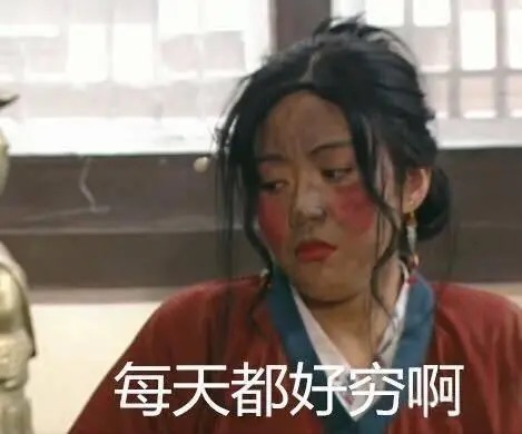 55条只有穷过才懂的省钱秘籍,太真实了!看完直呼