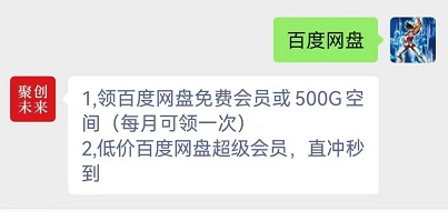 2025 百度网盘 SVIP 一天激活码【免费领取】