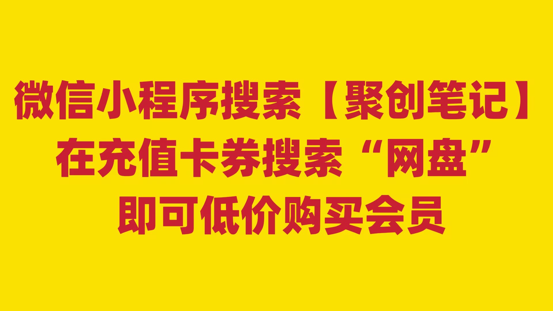 2025 百度网盘 SVIP 一天激活码【免费领取】