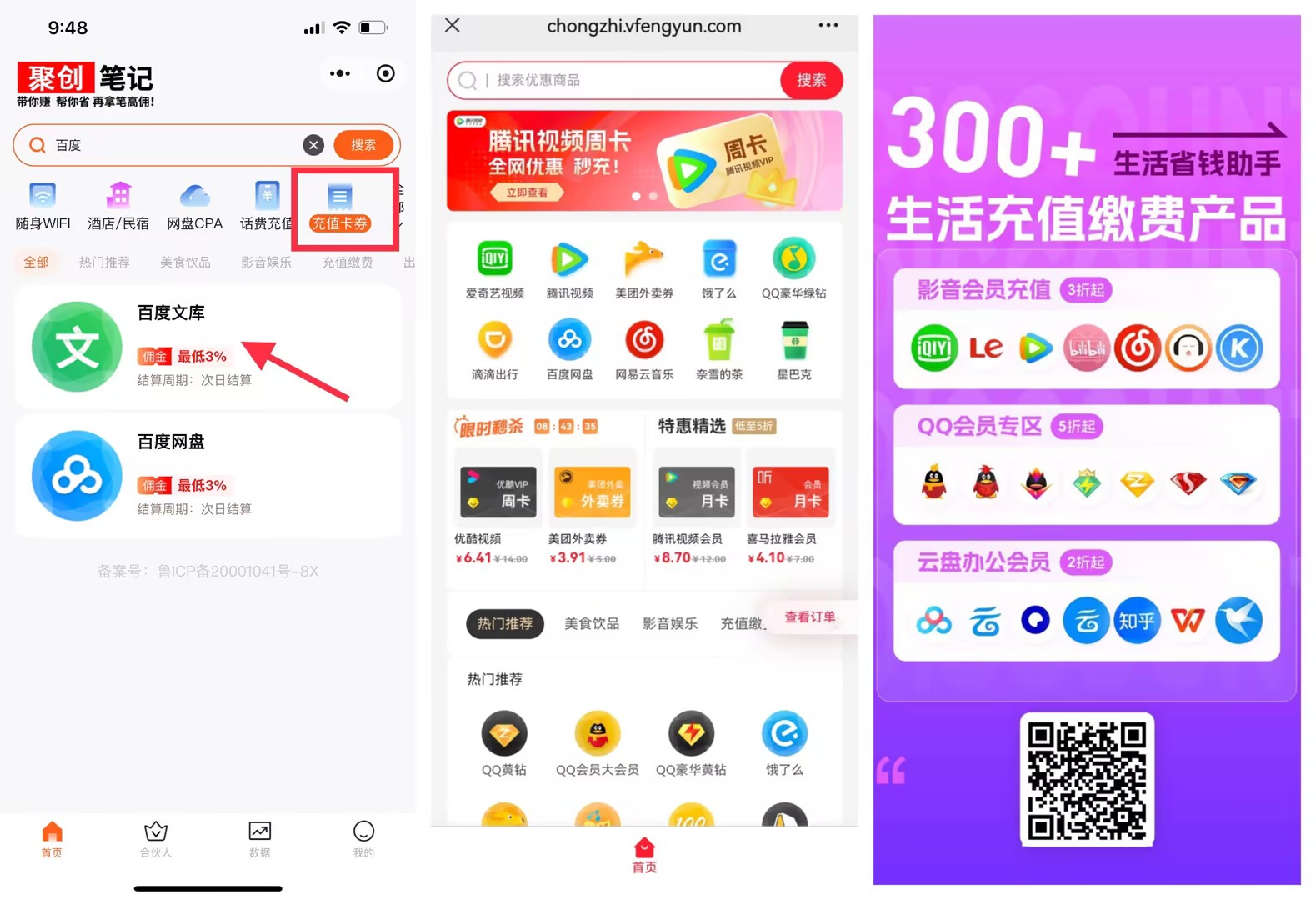 百度文库VIP免费领！3天试用+7天会员限时领取攻略（2025最新版）