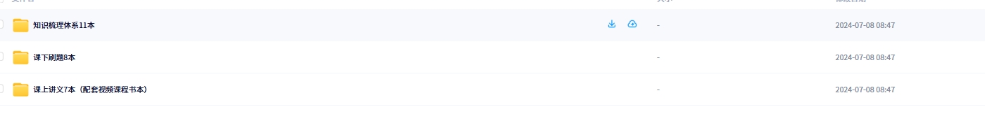 2025年国家公务员考试26本图书大礼包