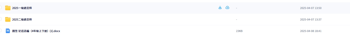 2024年勘察类/建筑类/财经类课程合集