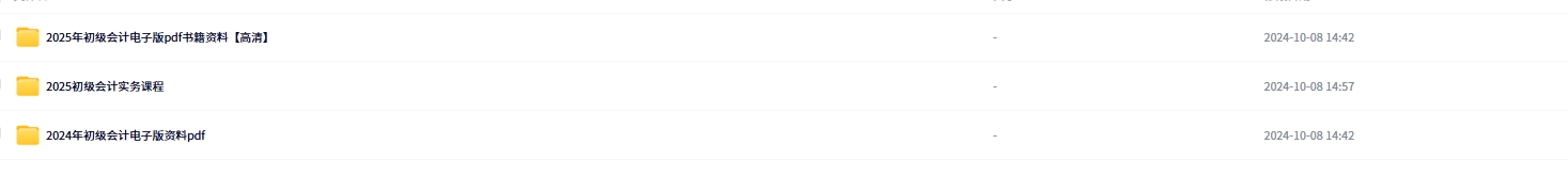 2025年初级会计师实务【VIP基础同步班】