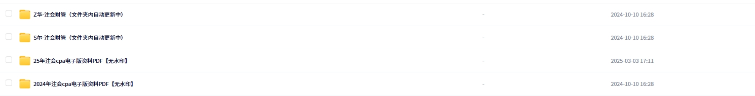2025年注册会计师(CPA)财管【VIP基础同步班】
