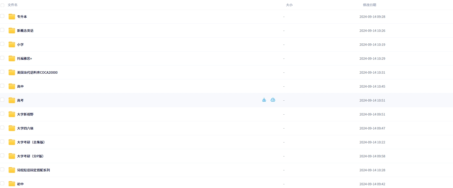 B站英语全套单词视频
