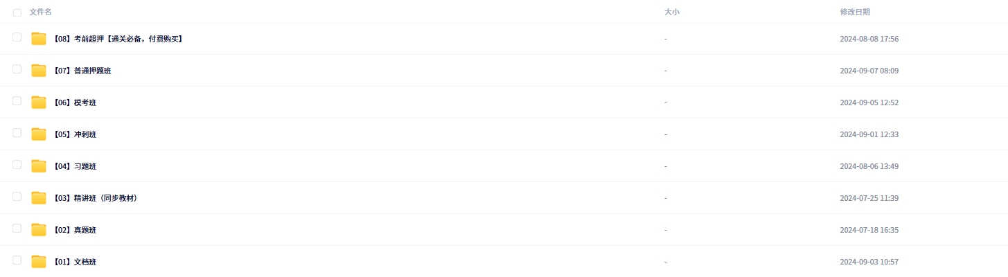 2024年一级建造师【经济】【VIP基础同步班】