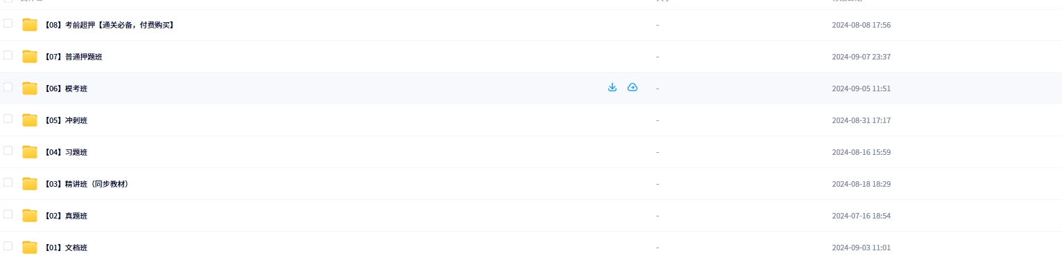 2024年一级建造师【水利】【VIP基础同步班】