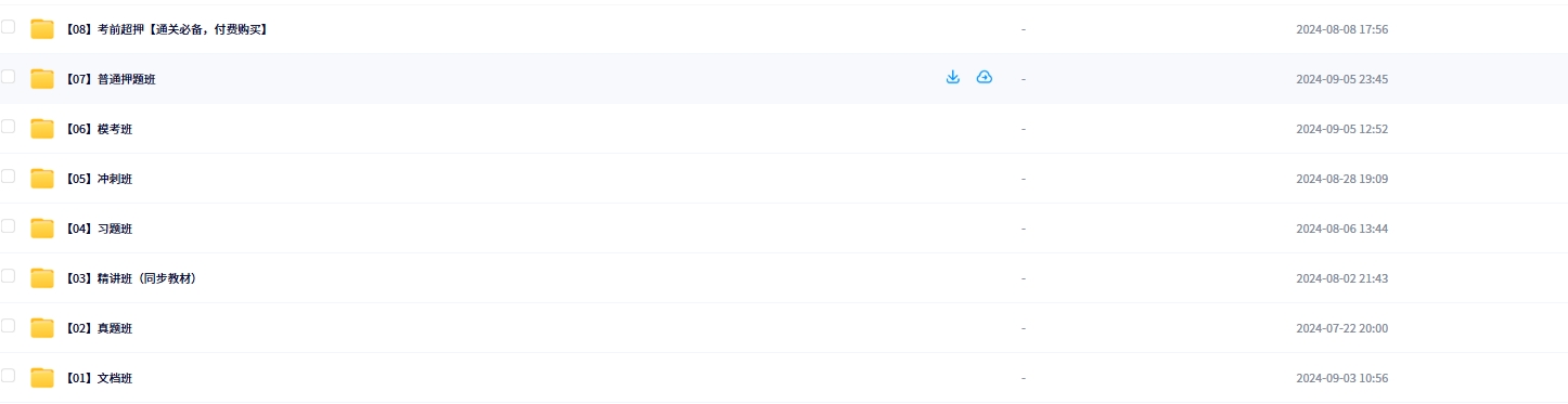 2024年一级建造师【法规】【VIP基础同步班】
