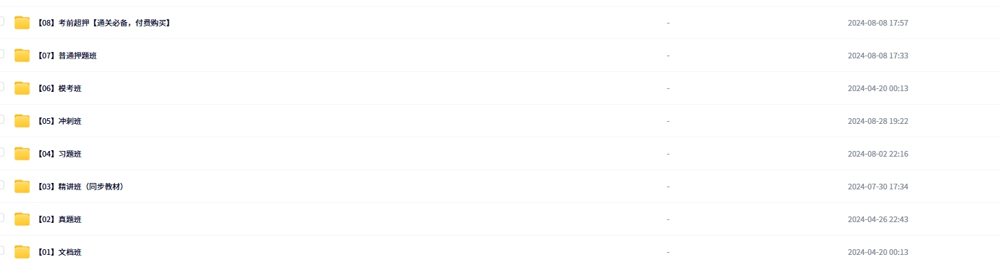 2024年一级建造师【矿业】【VIP基础同步班】