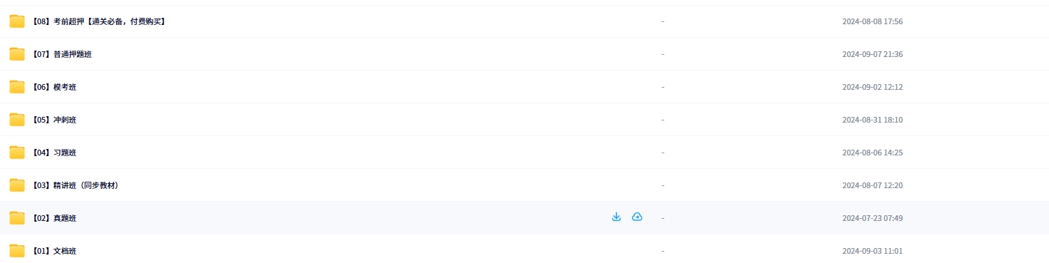 2024年一级建造师【公路】【VIP基础同步班】