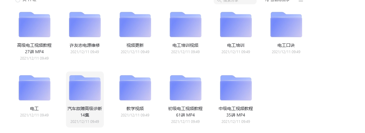 高级电工、电工维修相关课程