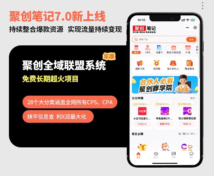 聚创笔记小程序是什么？聚创笔记小程序的优势有哪些？
