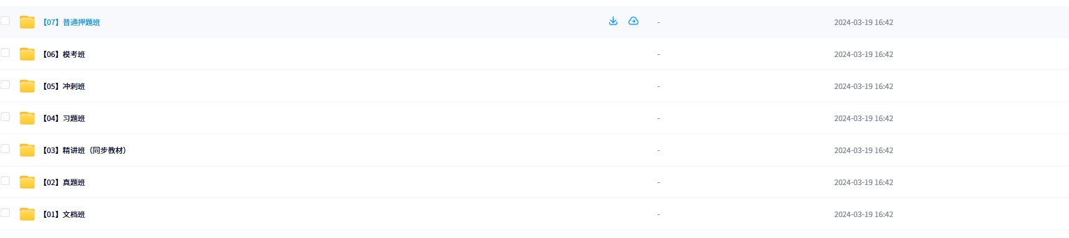 2024年中级注册安全工程师【技术】VIP课程