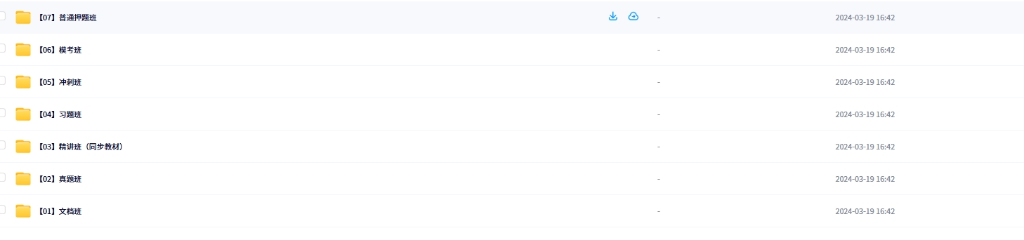 2024年中级注册安全工程师【矿山】VIP课程