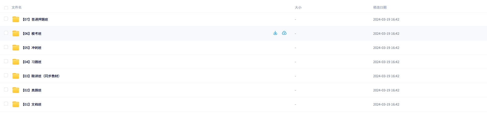 2024年中级注册安全工程师【道路】VIP课程