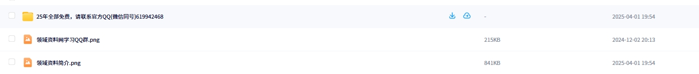 2024年二级造价工程师SVIP(领域教育)