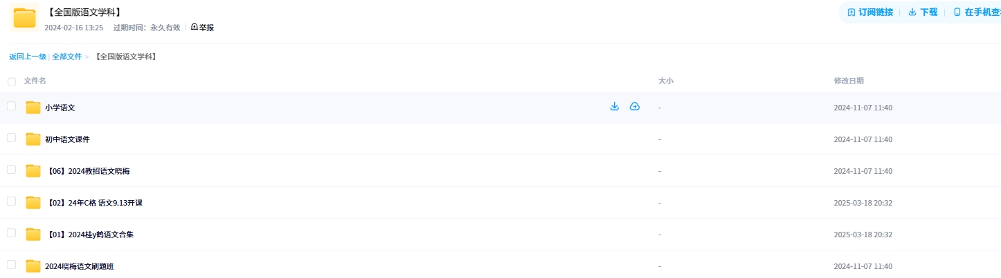 2024年教师招聘【全国版语文学科】