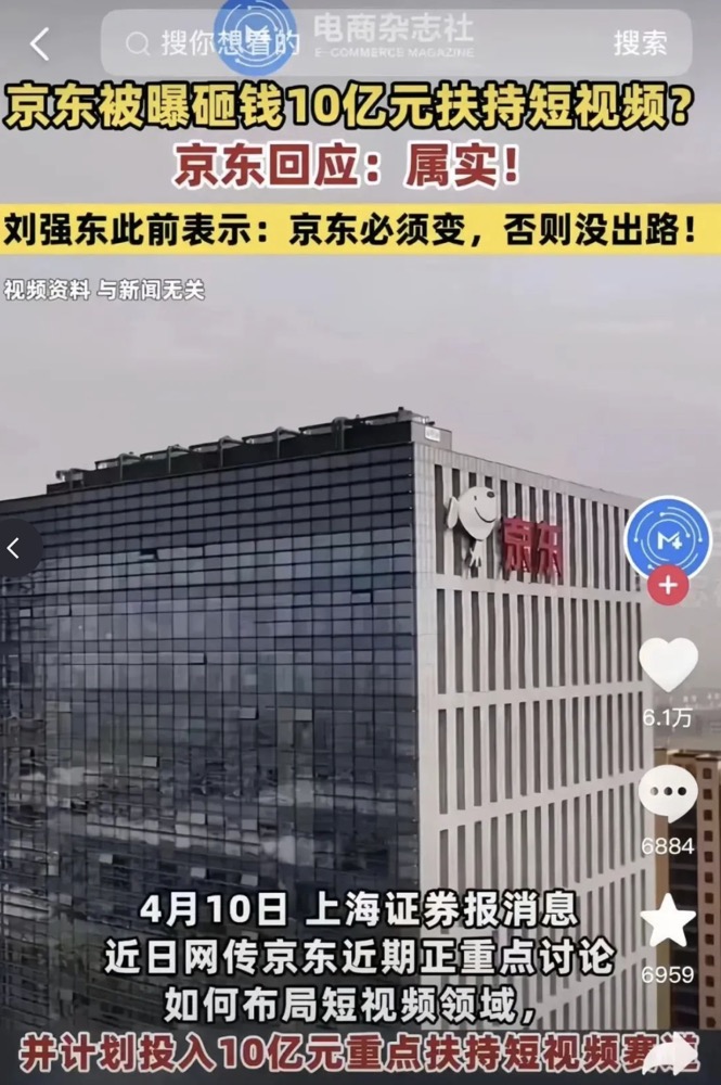 京东短视频带货新玩法，一天赚了1253.84，一个月收入9192.42（附详细教程）