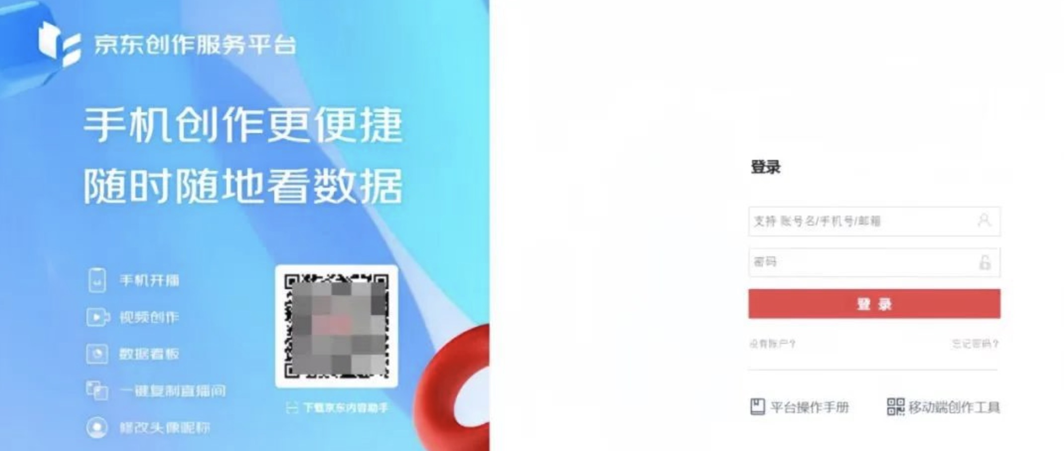 京东短视频带货新玩法，一天赚了1253.84，一个月收入9192.42（附详细教程）